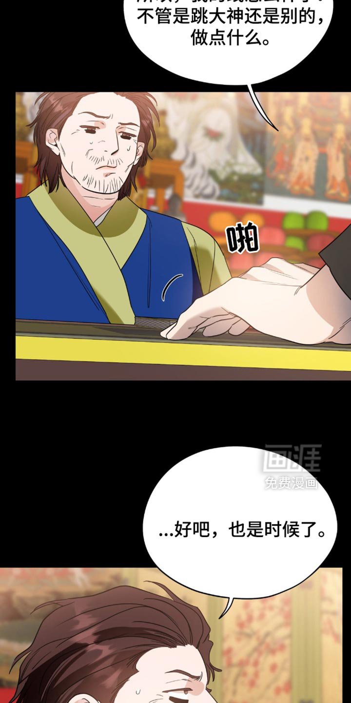 第96章：【第二季】真是大胆