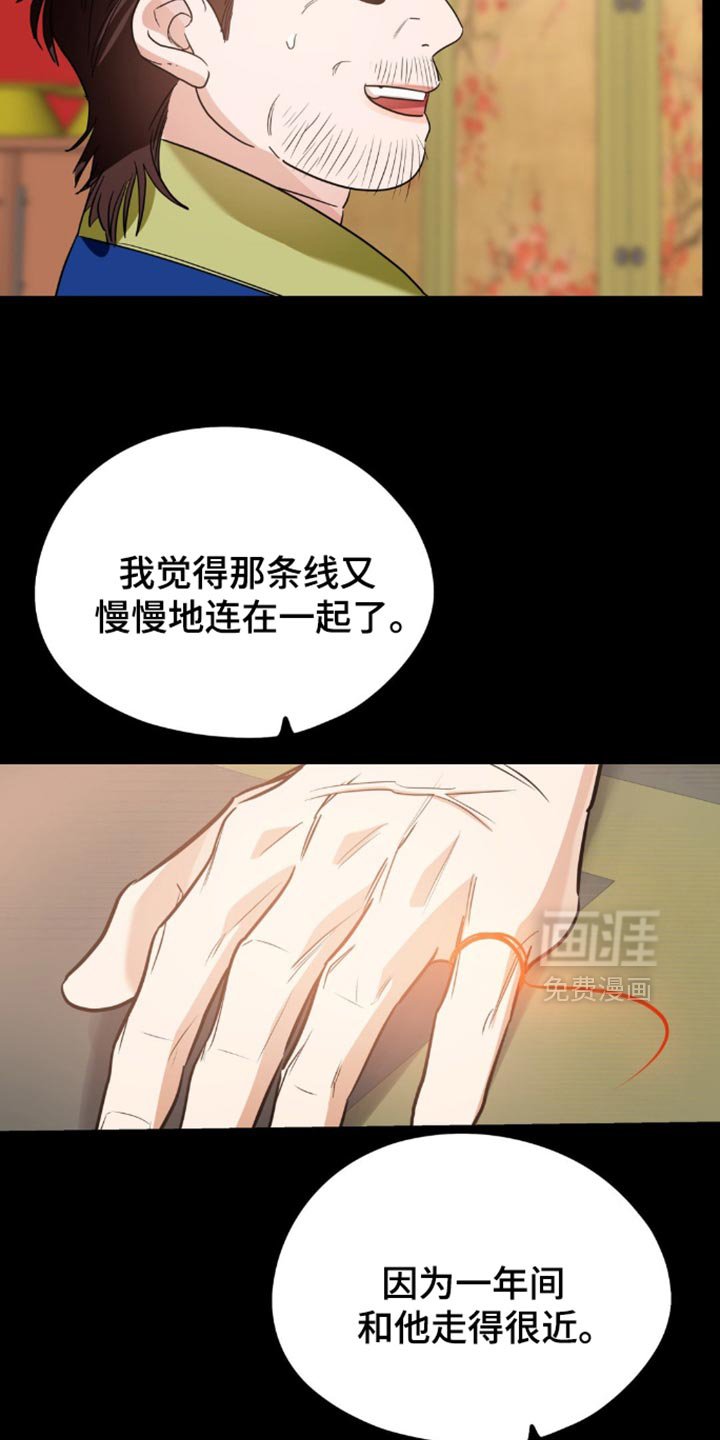第96章：【第二季】真是大胆