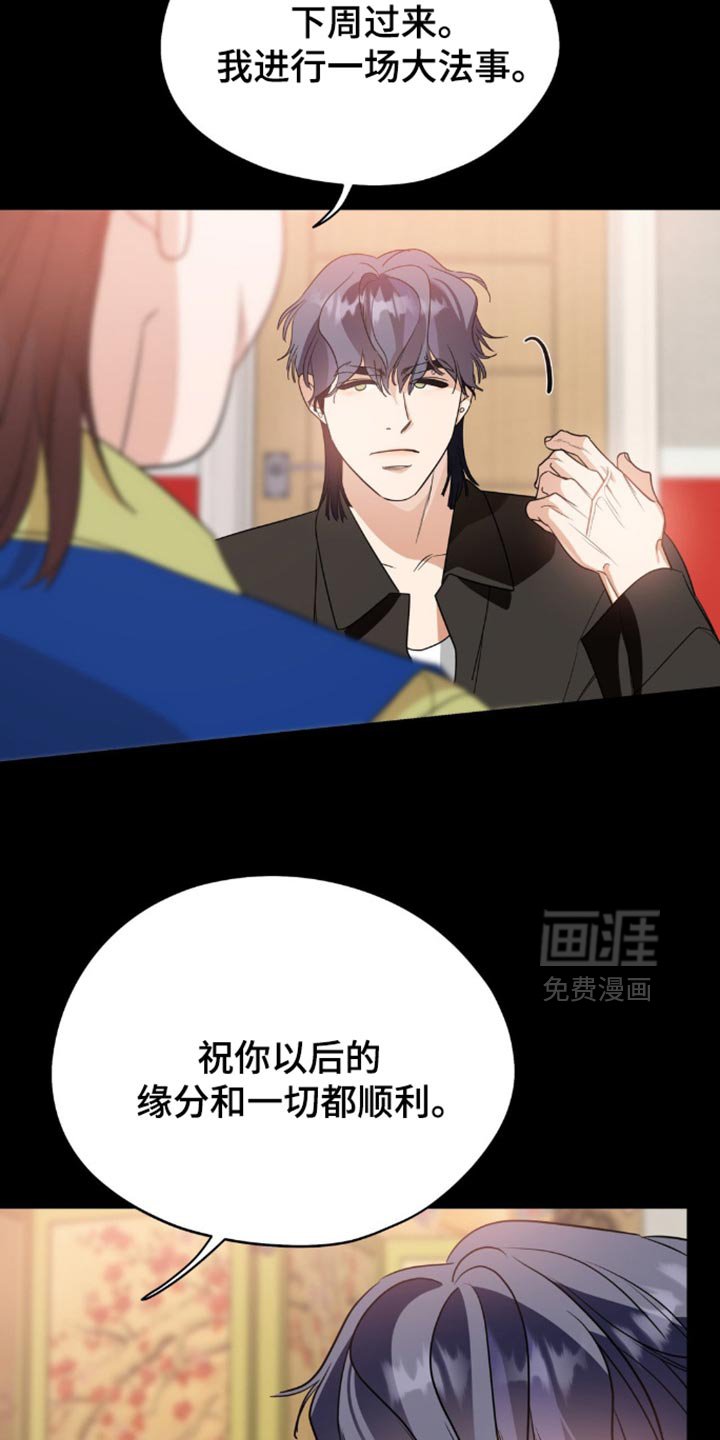 第96章：【第二季】真是大胆