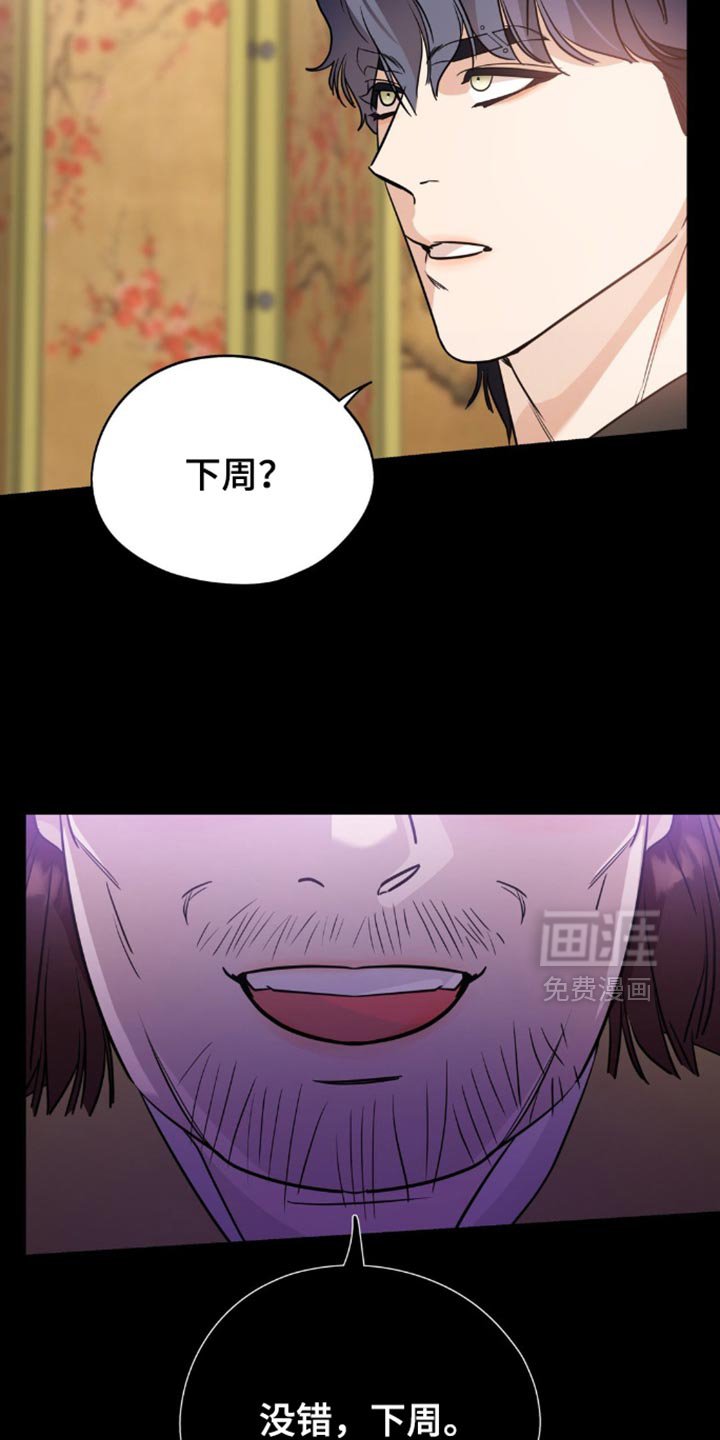 第96章：【第二季】真是大胆