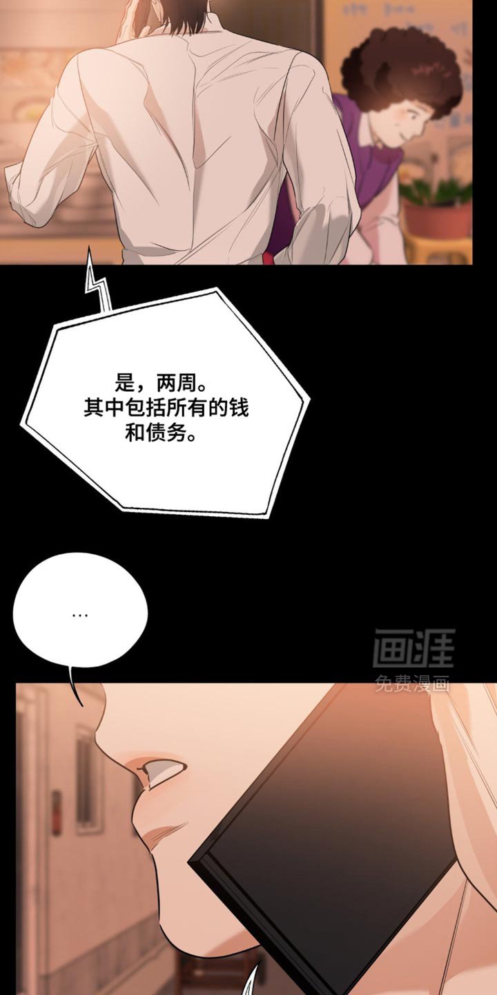 第97章：【第二季】结束的一天