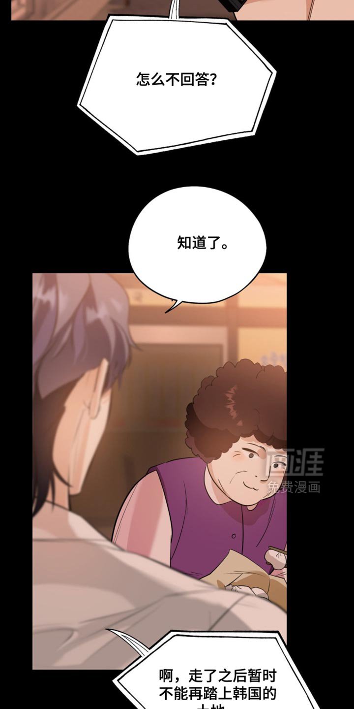 第97章：【第二季】结束的一天