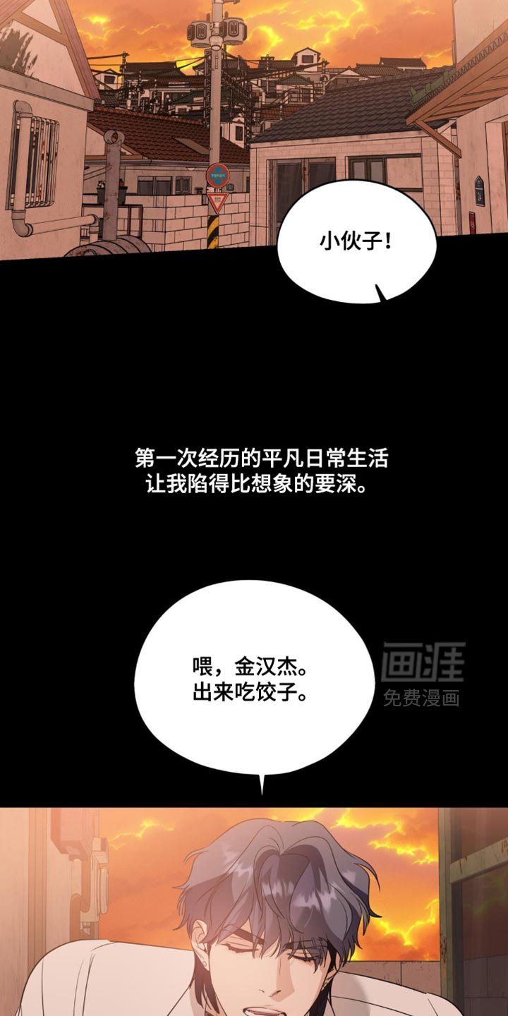 第97章：【第二季】结束的一天