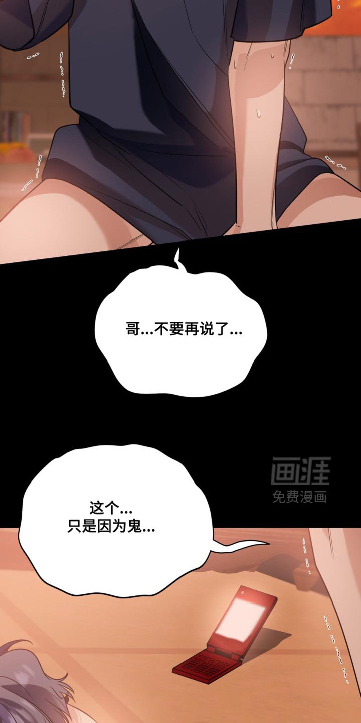 第97章：【第二季】结束的一天