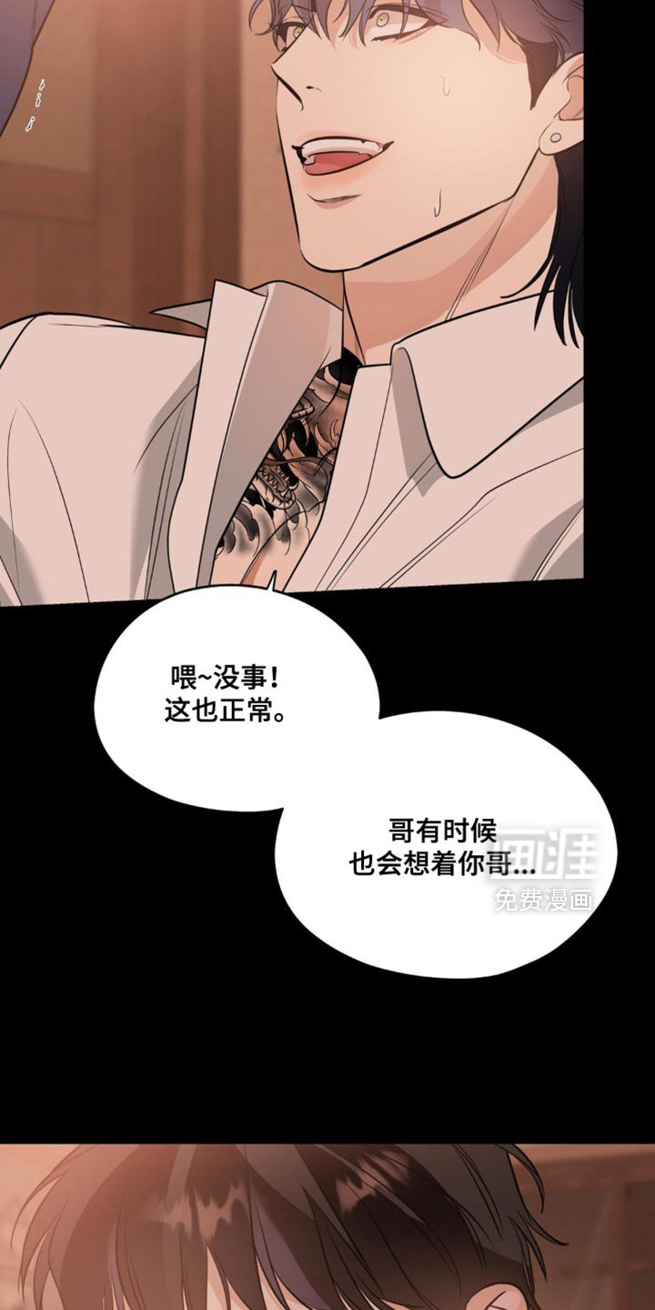 第97章：【第二季】结束的一天