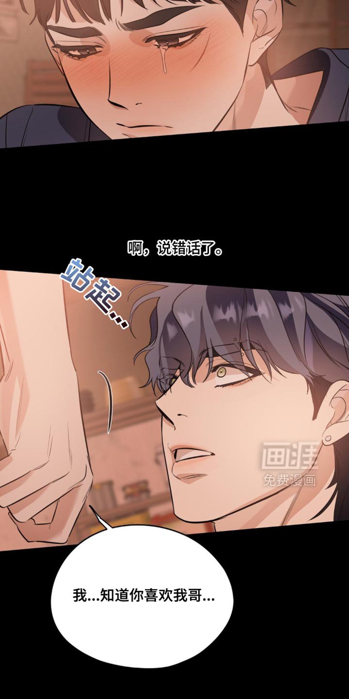 第97章：【第二季】结束的一天