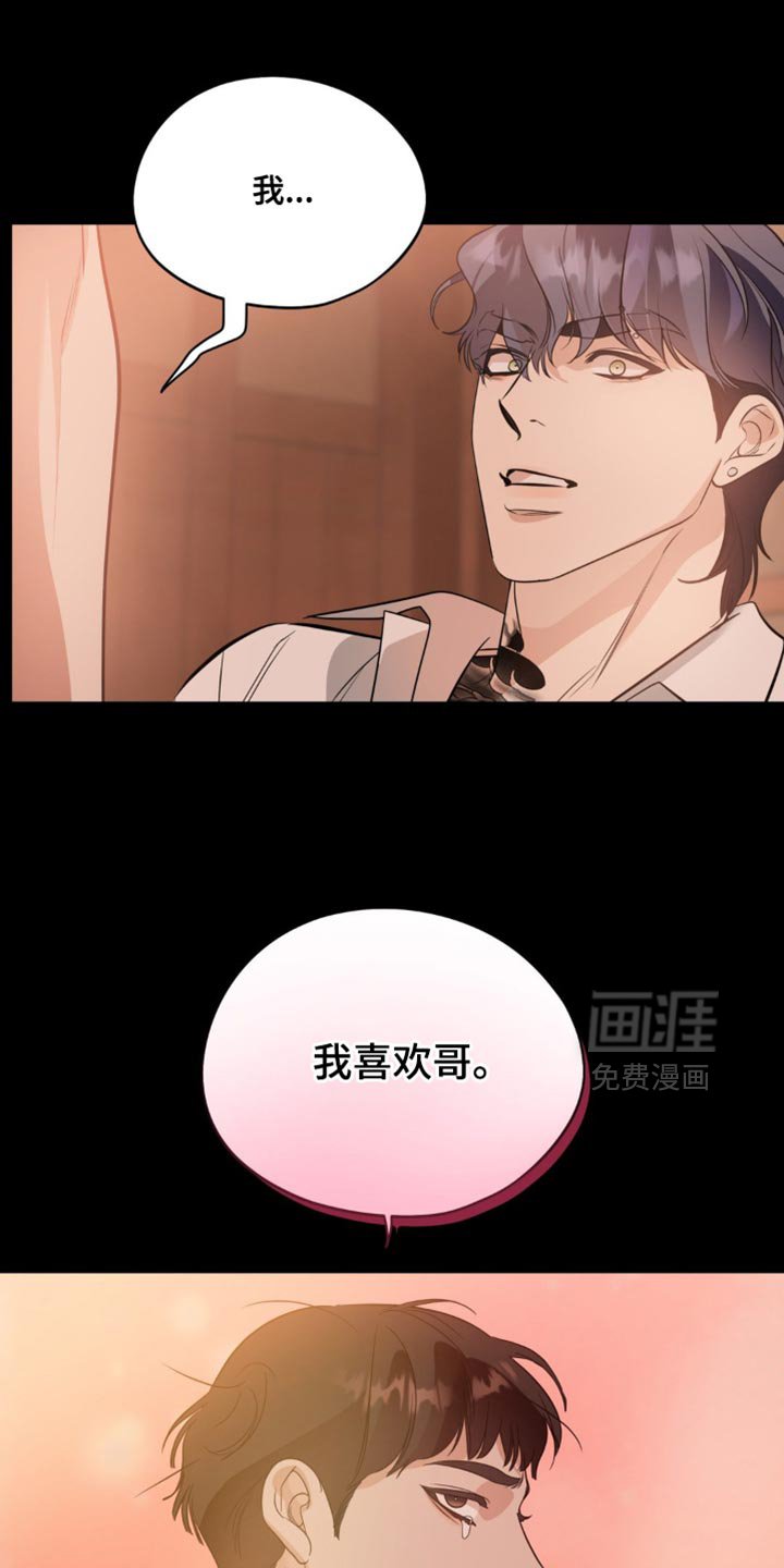 第97章：【第二季】结束的一天