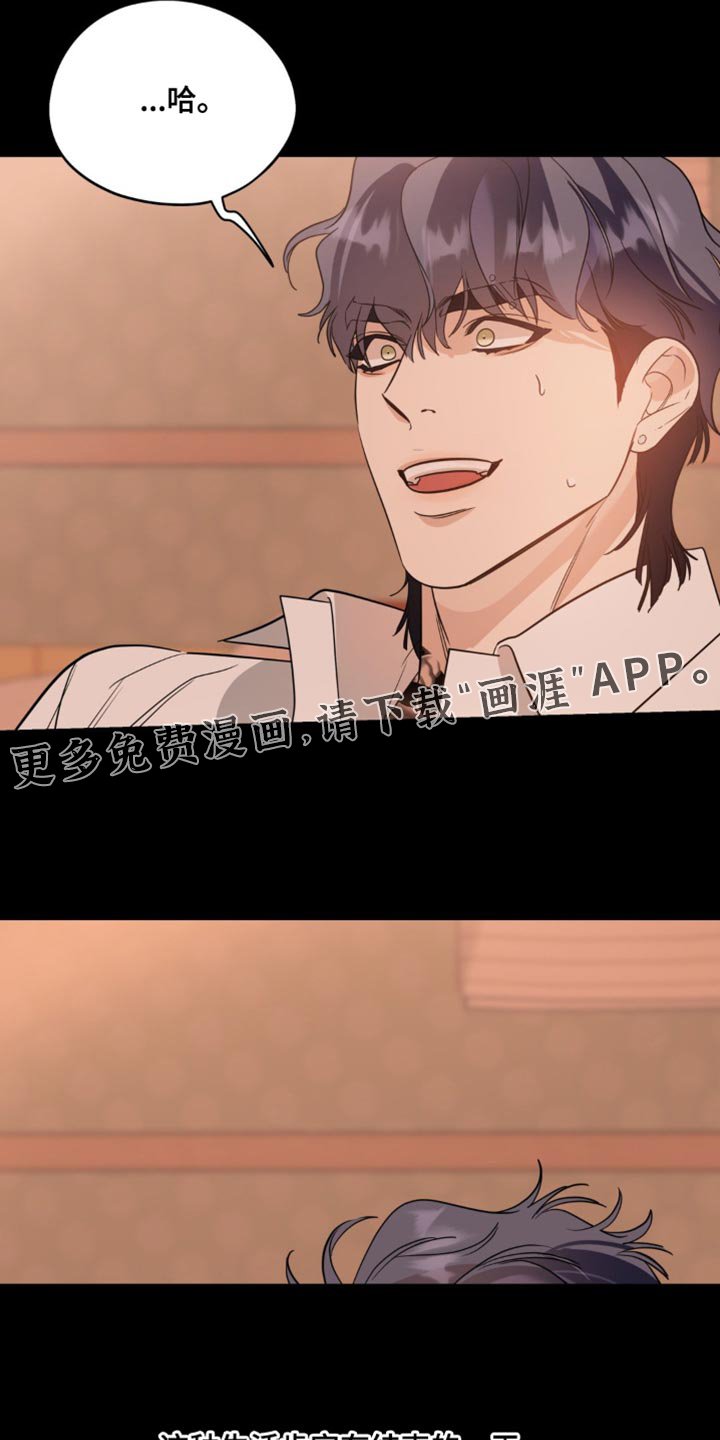 第97章：【第二季】结束的一天