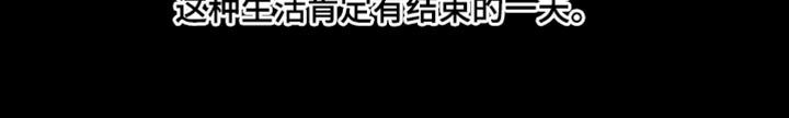 第97章：【第二季】结束的一天