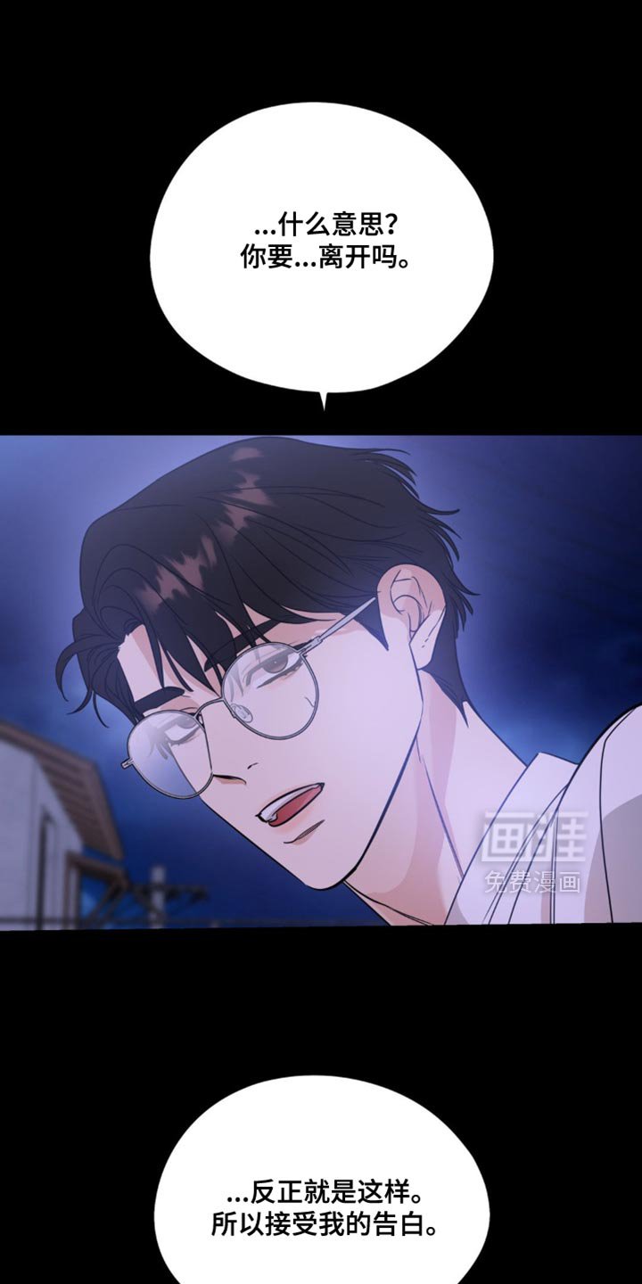 第98章：【第二季】一切开始出错