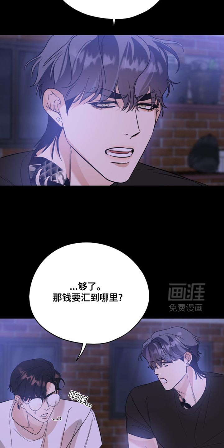 第98章：【第二季】一切开始出错