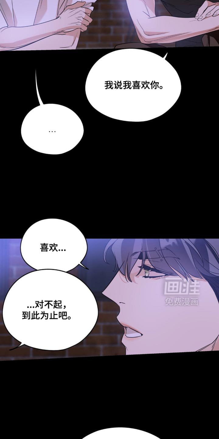 第98章：【第二季】一切开始出错
