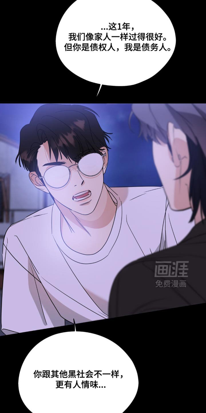 第98章：【第二季】一切开始出错