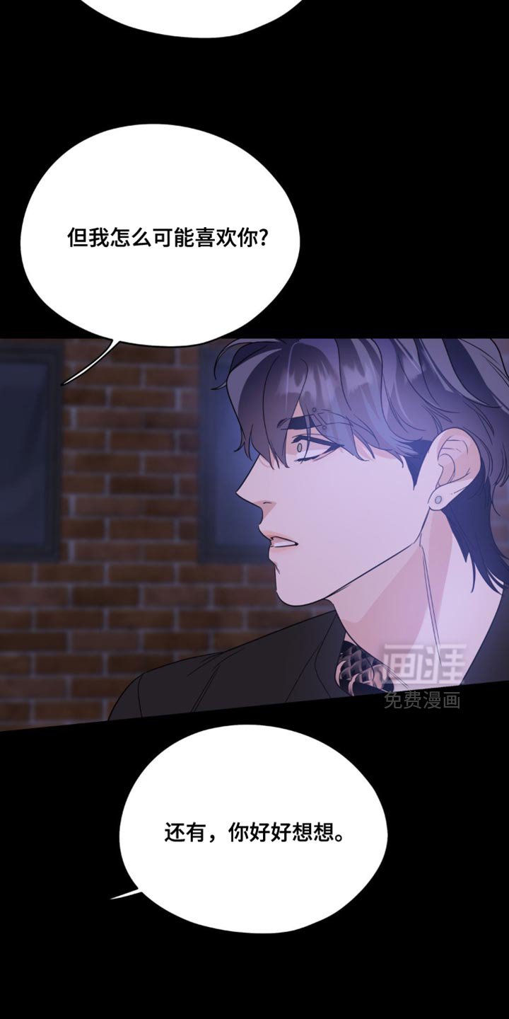 第98章：【第二季】一切开始出错