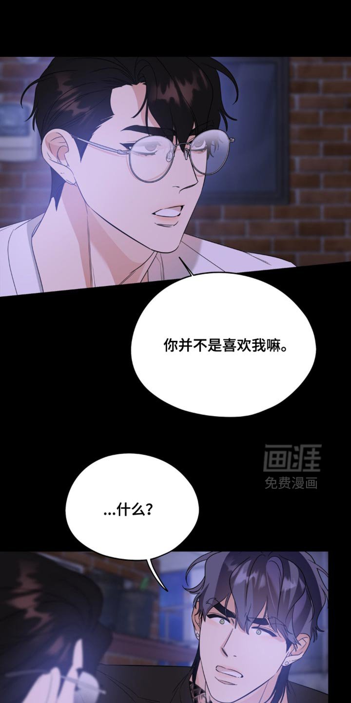 第98章：【第二季】一切开始出错