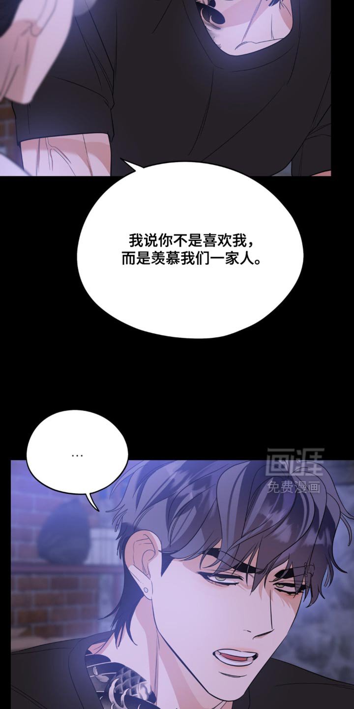 第98章：【第二季】一切开始出错