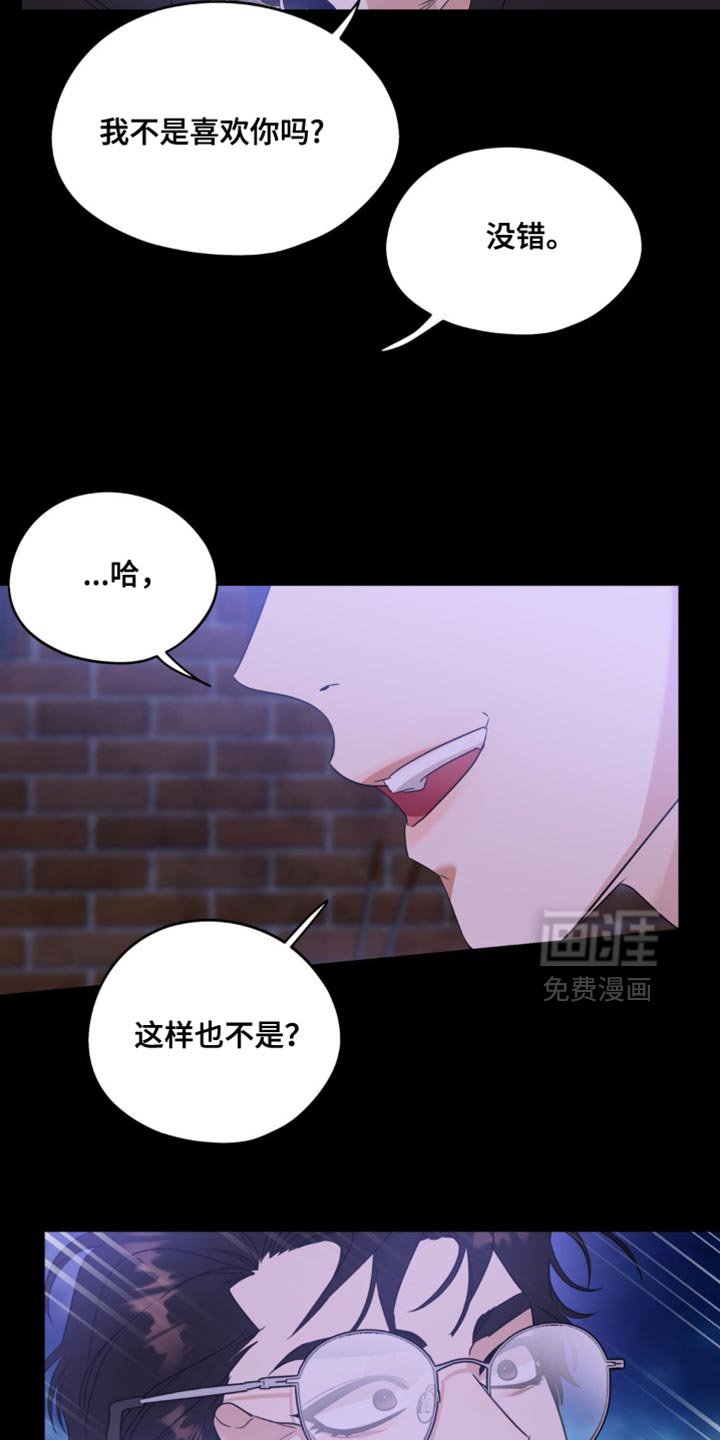 第98章：【第二季】一切开始出错