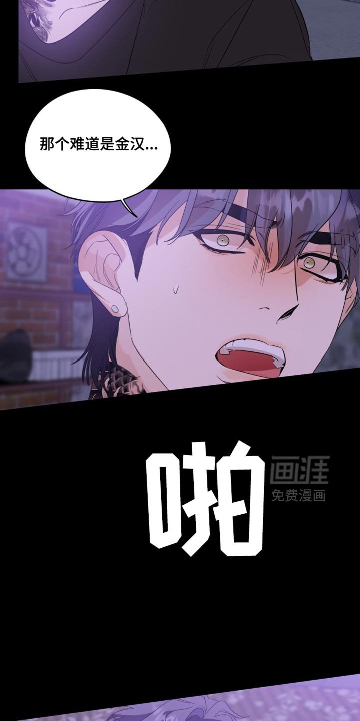 第98章：【第二季】一切开始出错