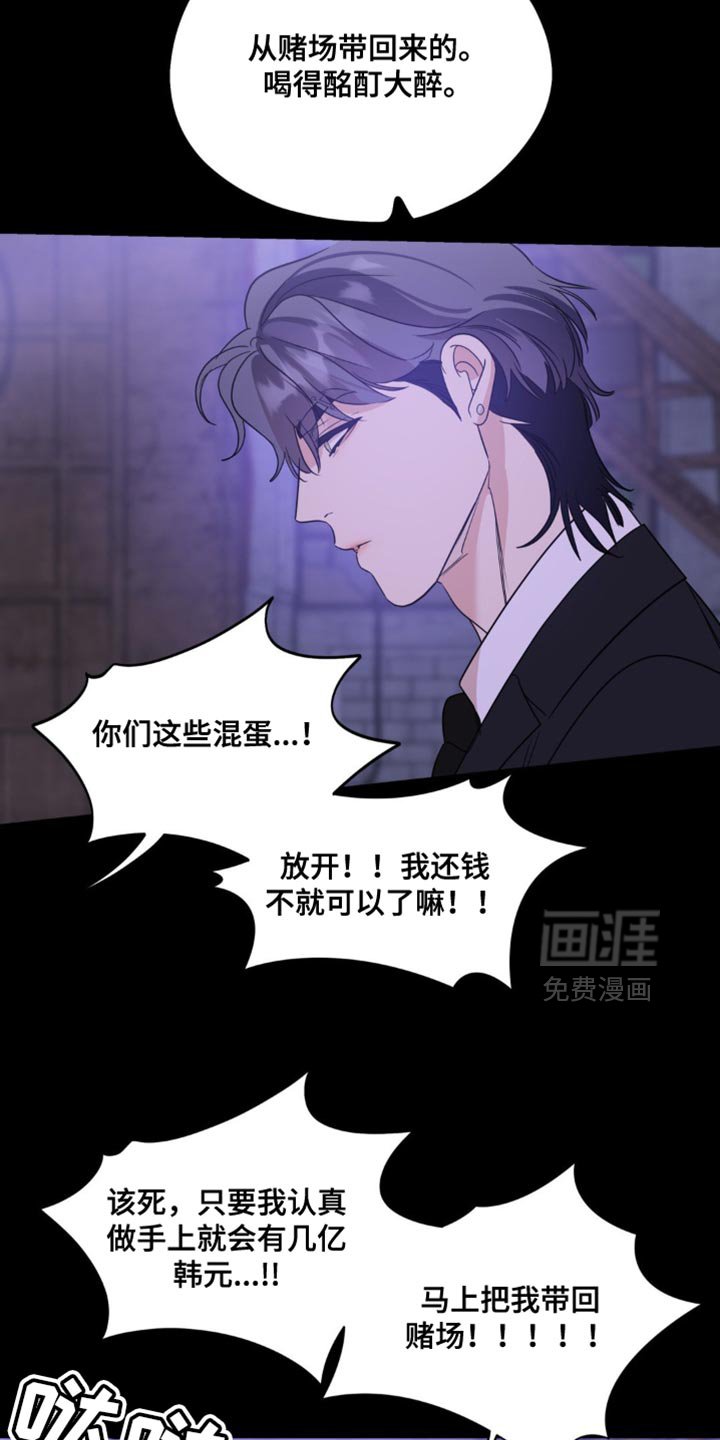 第98章：【第二季】一切开始出错