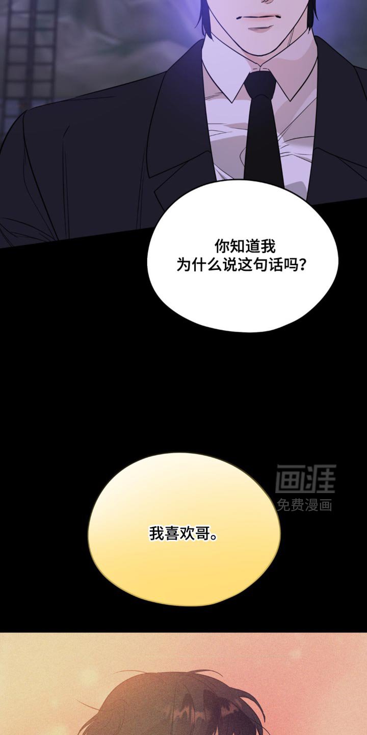 第99章：【第二季】无法拥有的部分