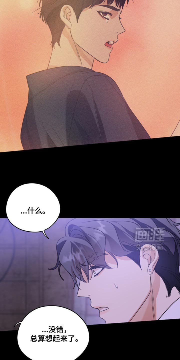 第99章：【第二季】无法拥有的部分