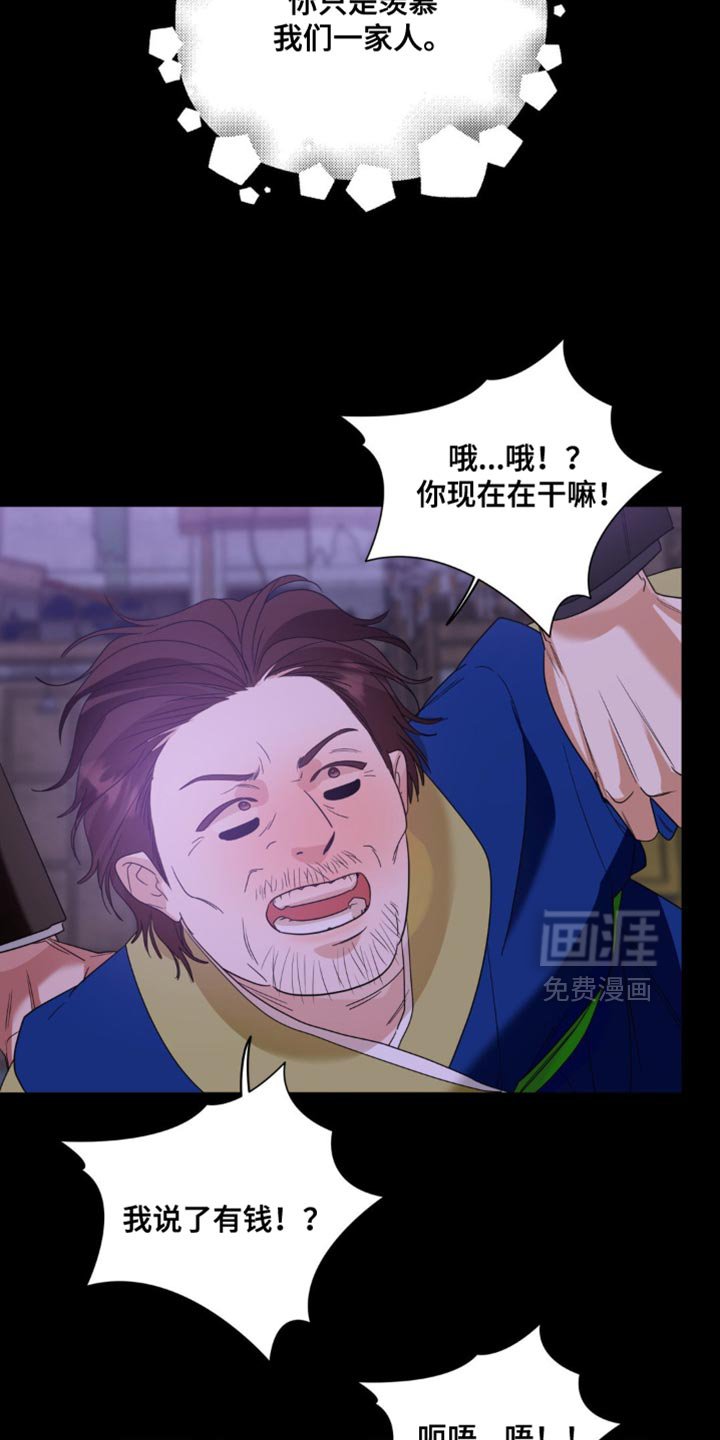 第99章：【第二季】无法拥有的部分
