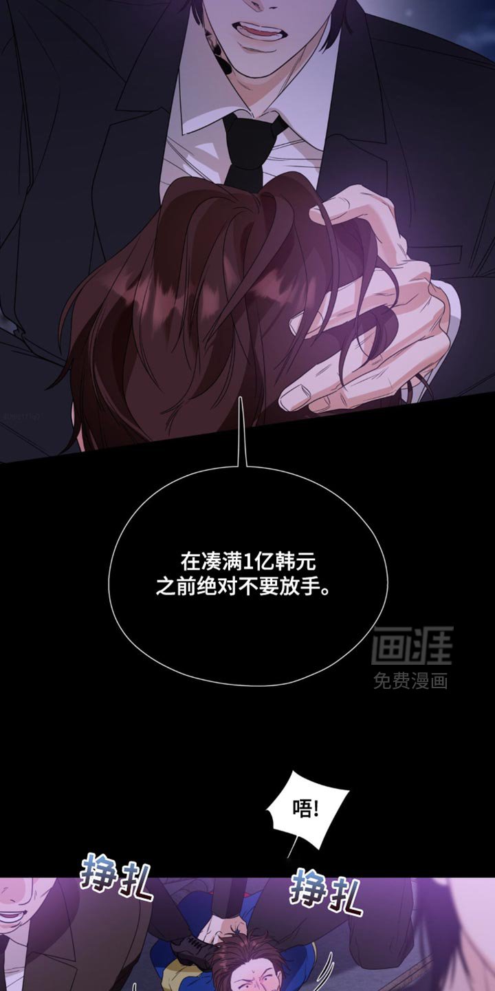 第99章：【第二季】无法拥有的部分