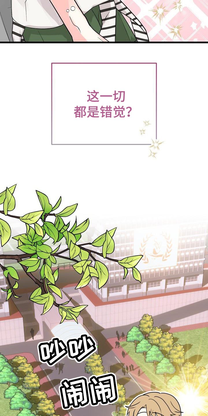第1章：他喜欢我