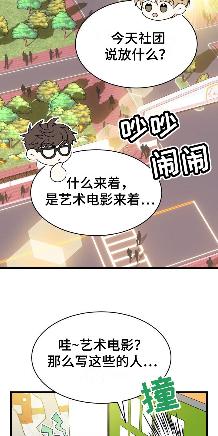 第1章：他喜欢我