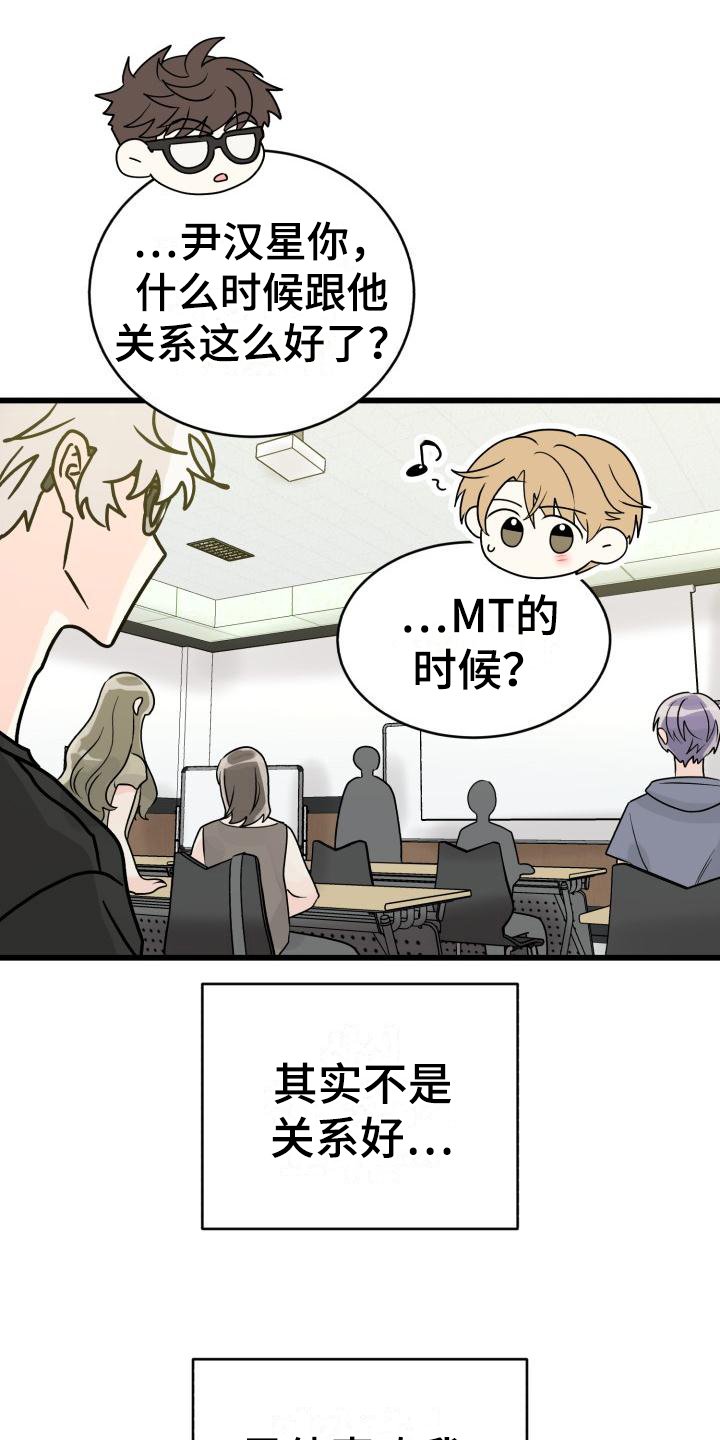 第1章：他喜欢我