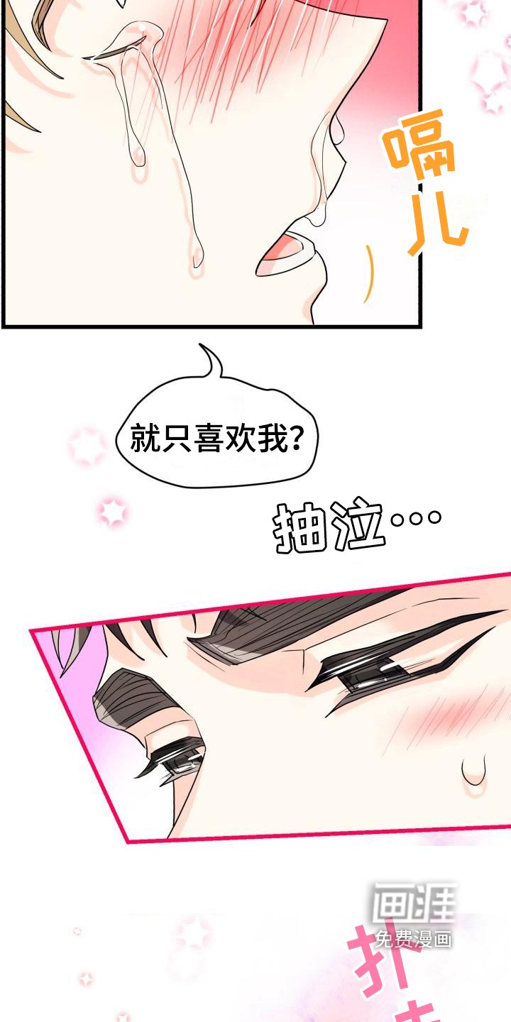 第10章：我喜欢你