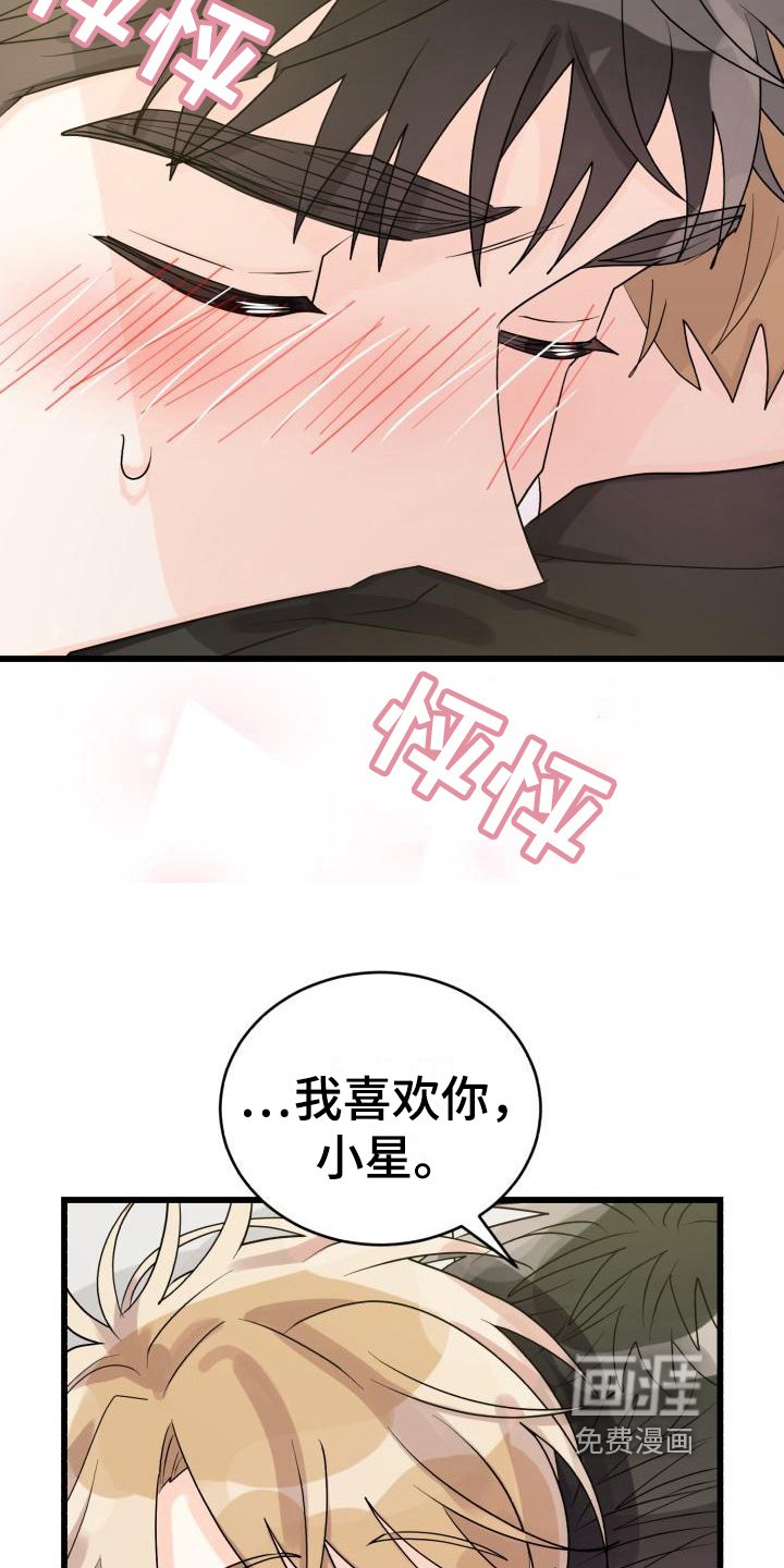 第10章：我喜欢你