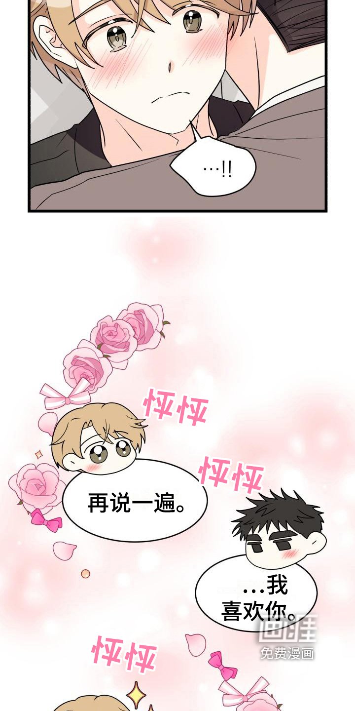 第10章：我喜欢你
