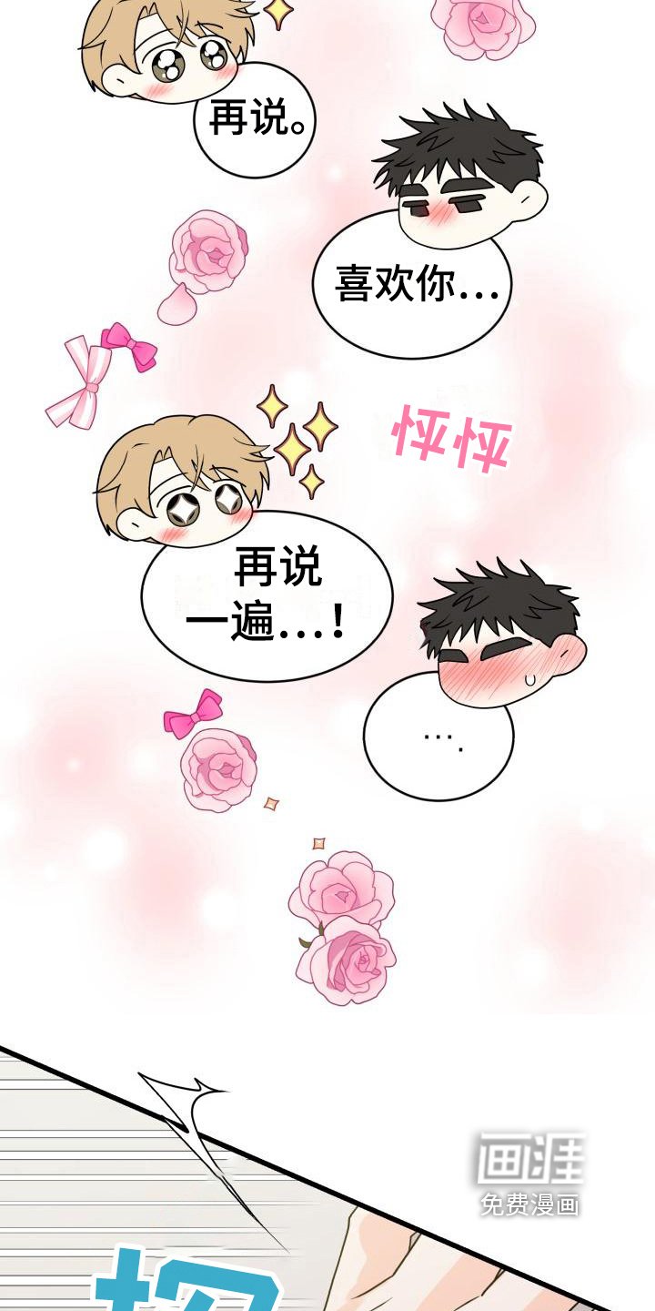 第10章：我喜欢你