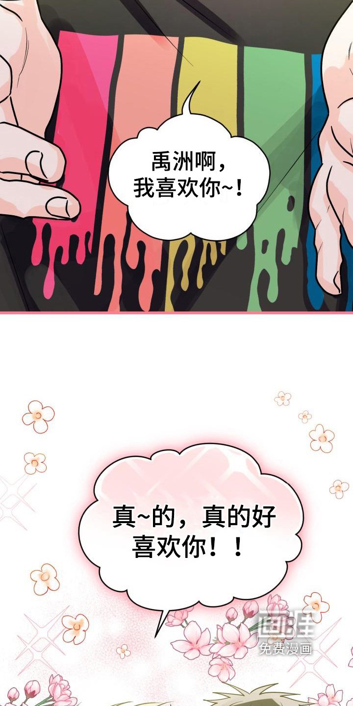 第10章：我喜欢你