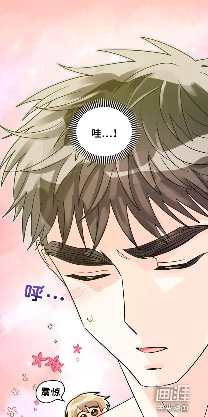 第11章：对我好点【完结】