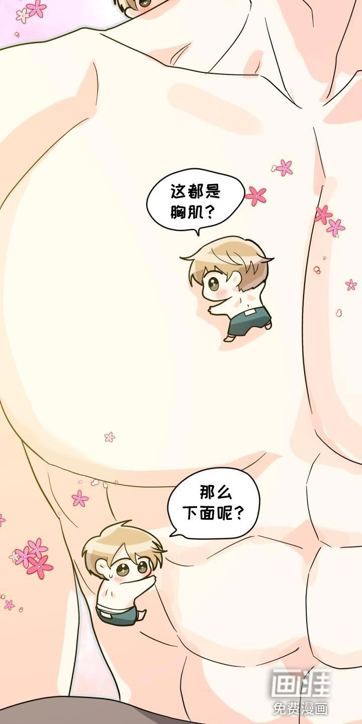 第11章：对我好点【完结】