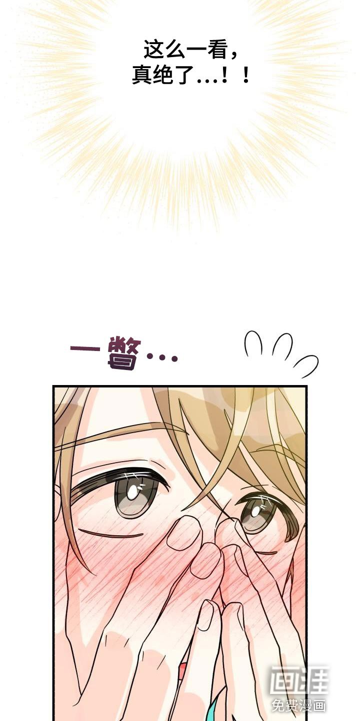 第11章：对我好点【完结】