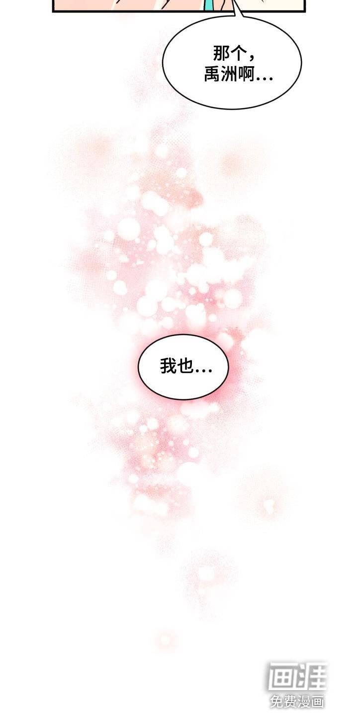 第11章：对我好点【完结】