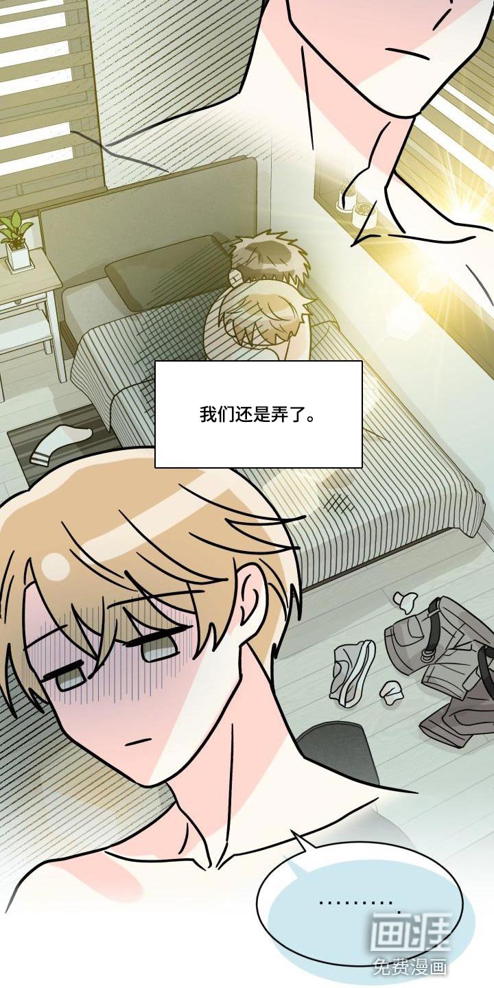 第11章：对我好点【完结】