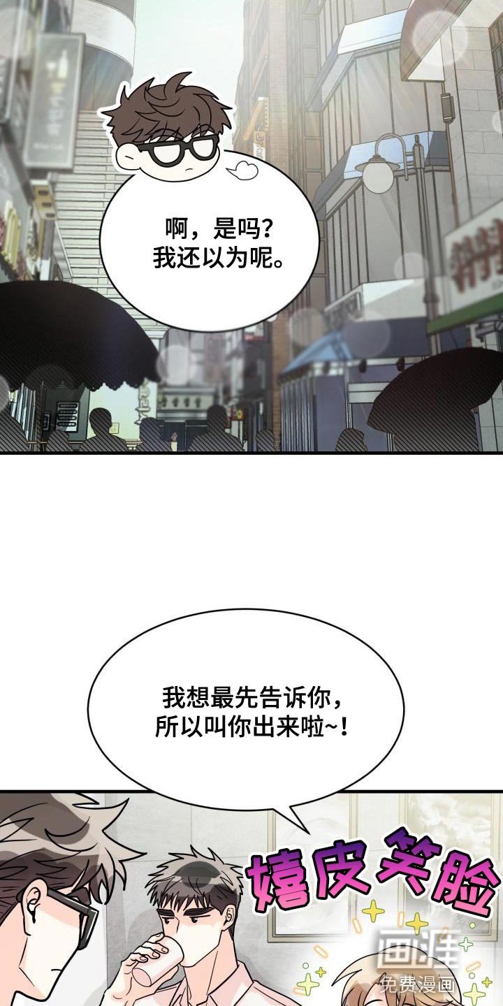 第11章：对我好点【完结】