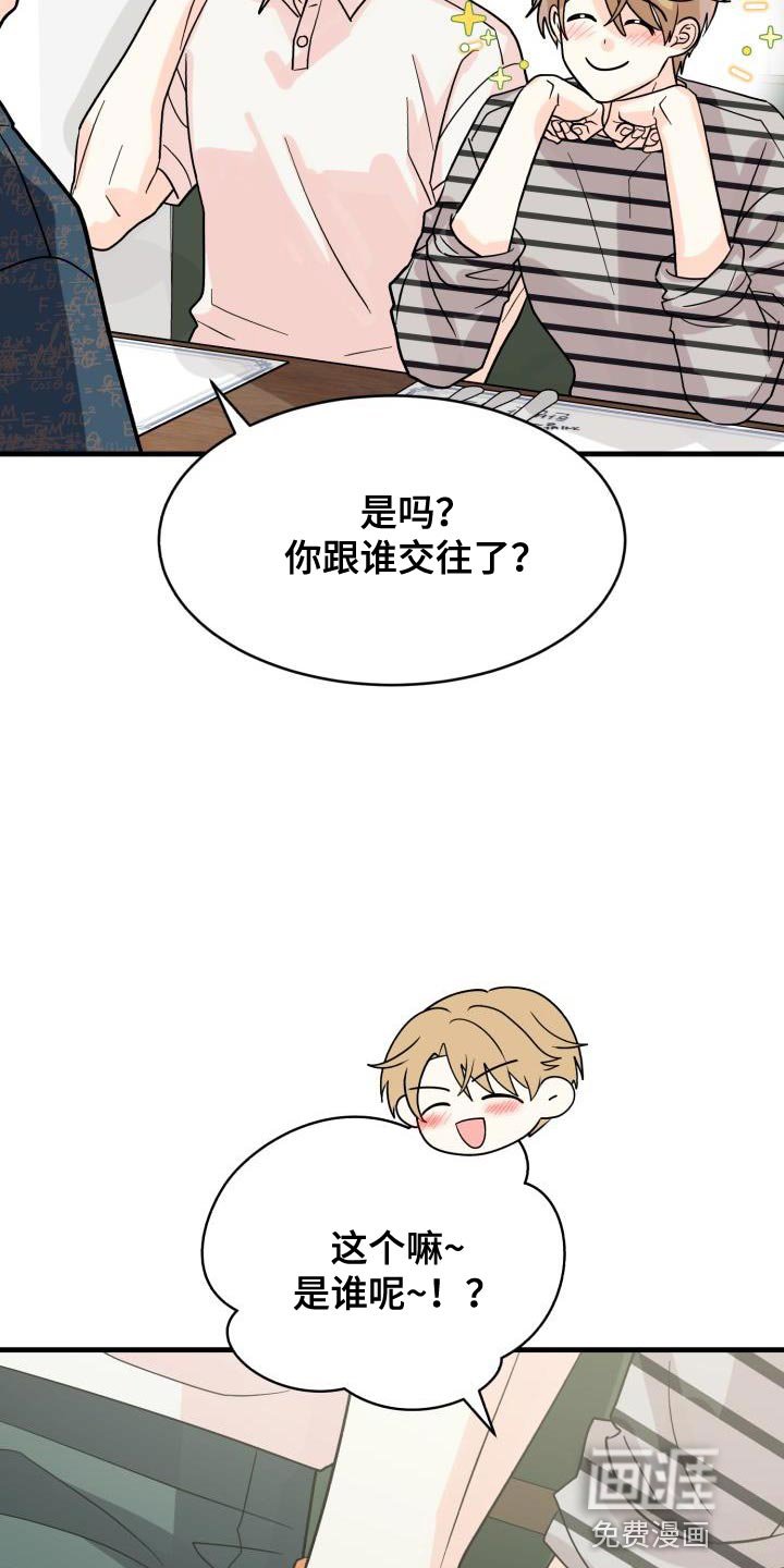 第11章：对我好点【完结】