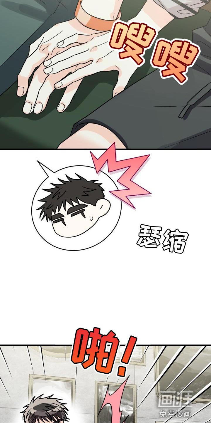 第11章：对我好点【完结】