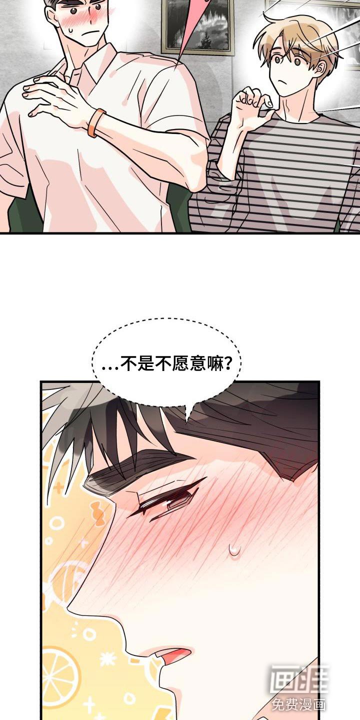 第11章：对我好点【完结】