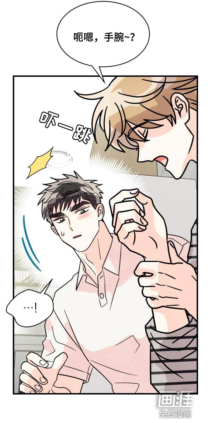 第11章：对我好点【完结】