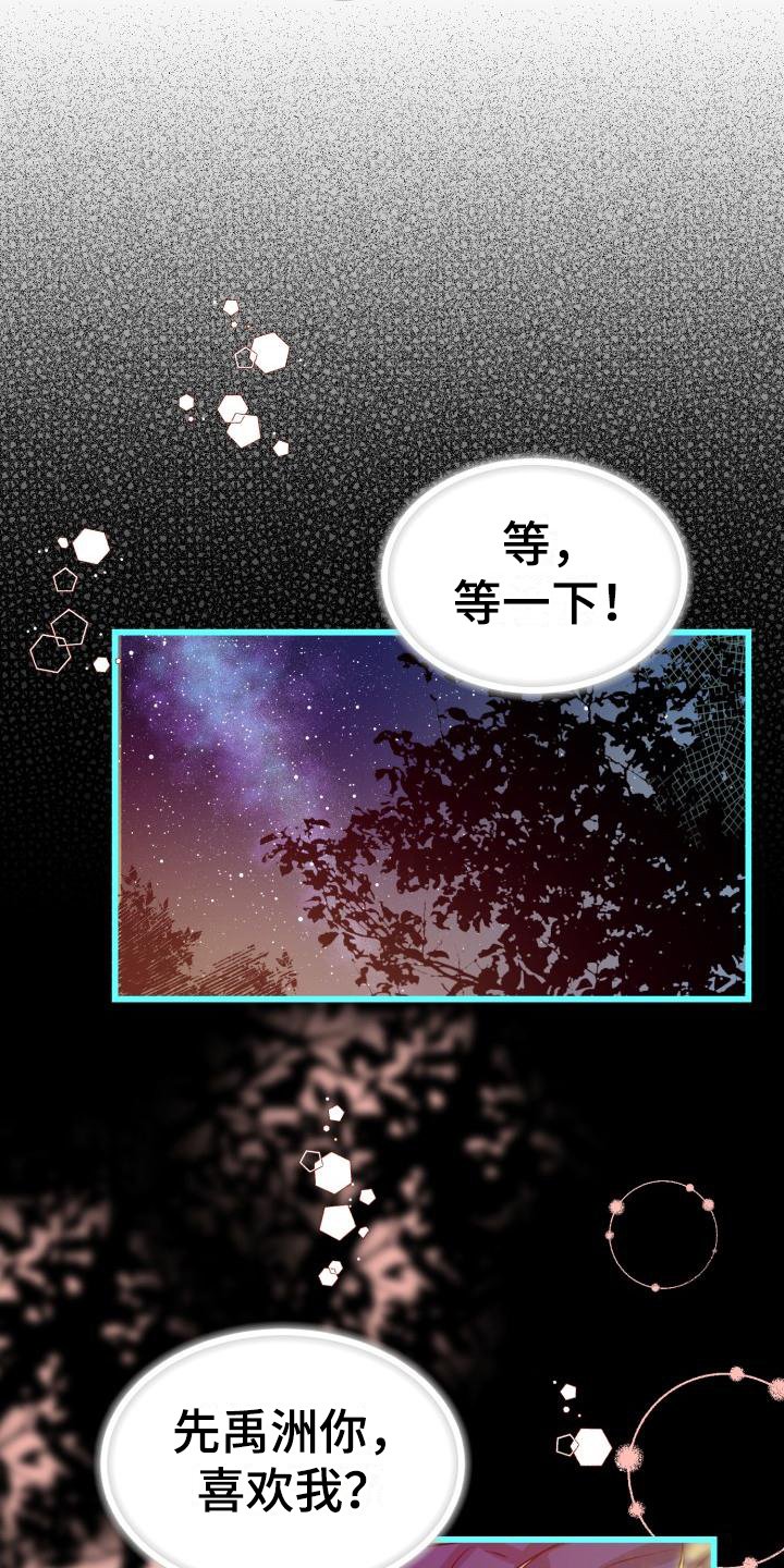 第2章：没分寸