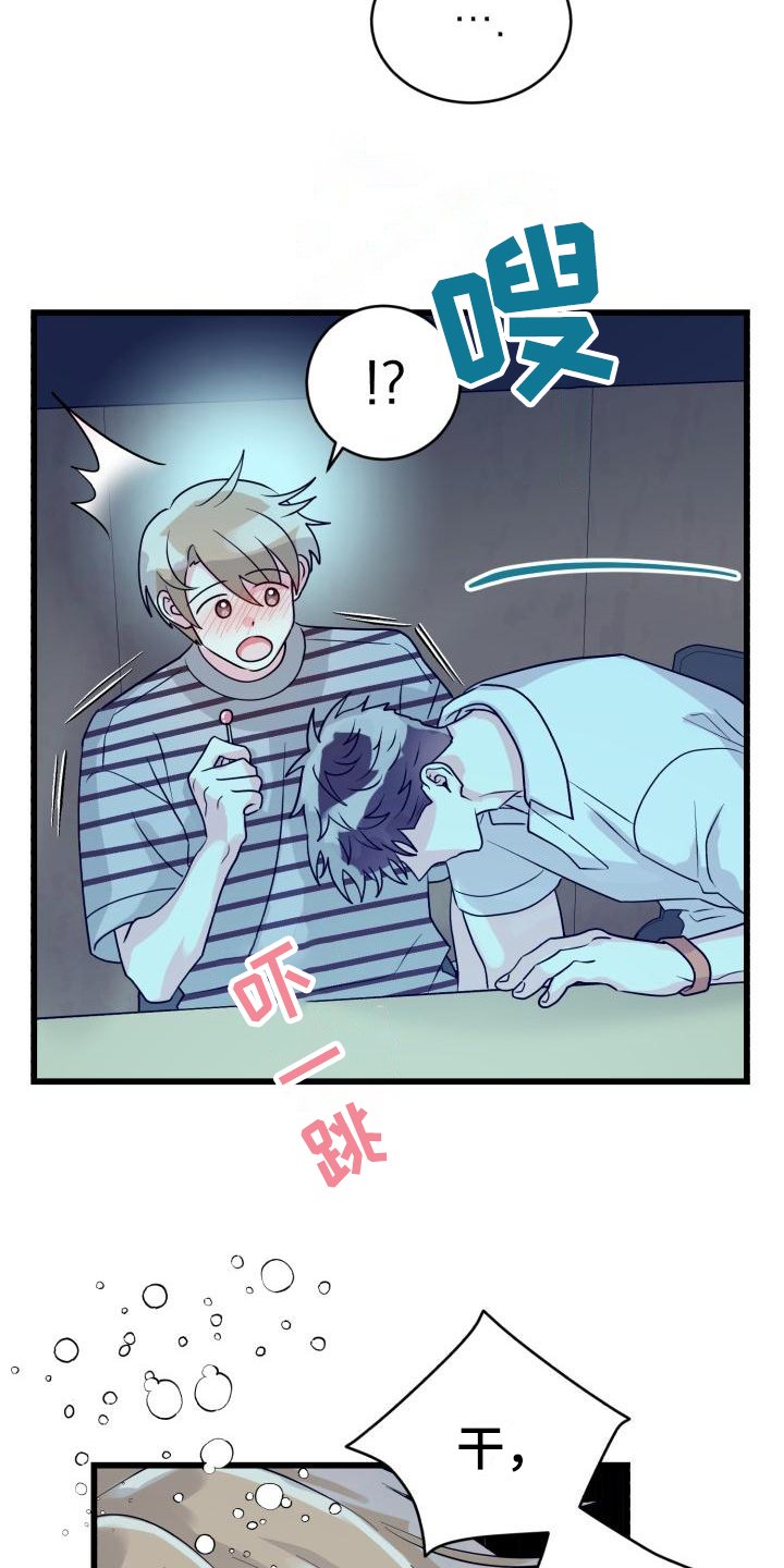 第2章：没分寸