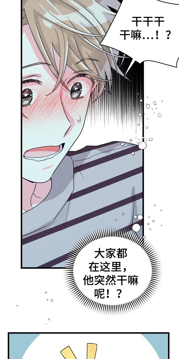 第2章：没分寸