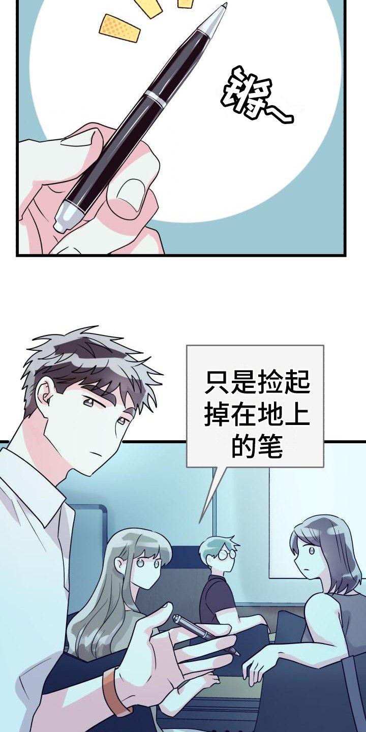 第2章：没分寸