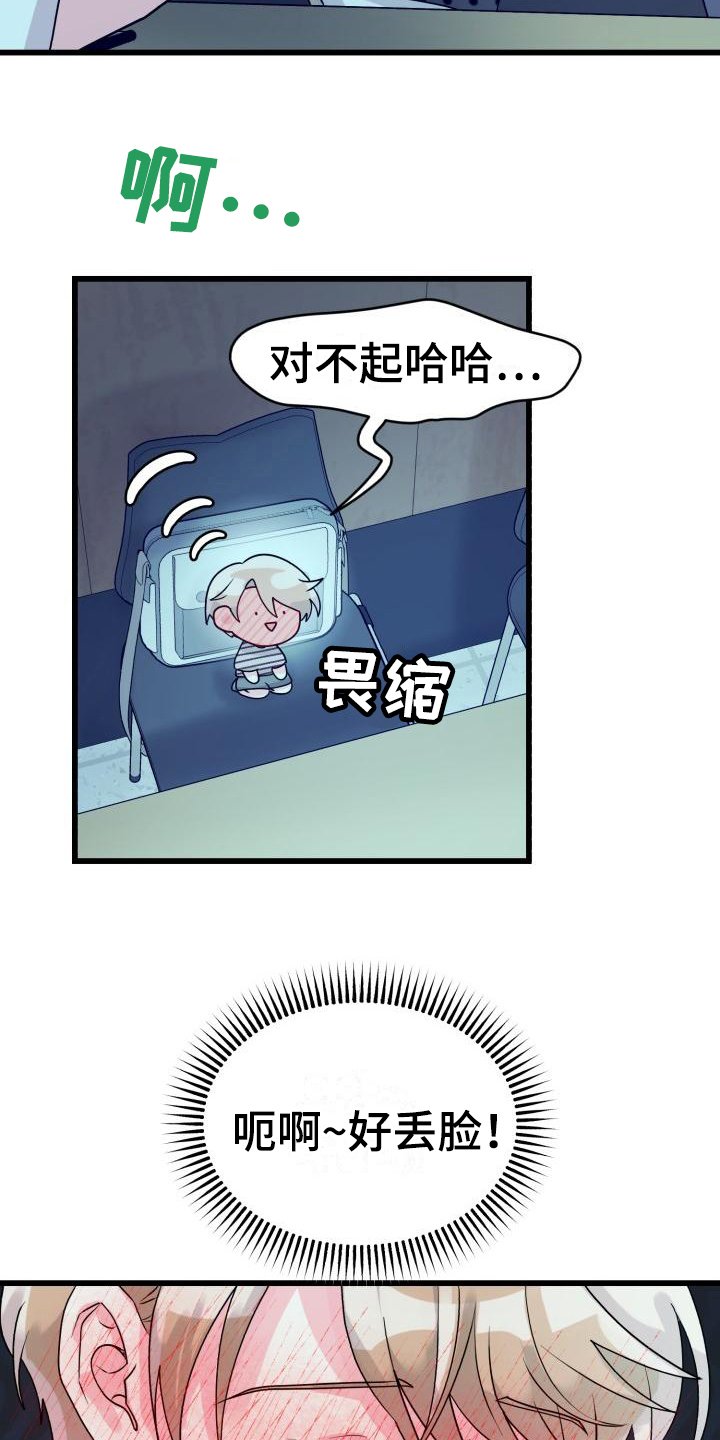 第2章：没分寸